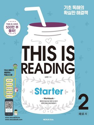 cover image of THIS IS READING Starter (디스 이즈 리딩 스타터) 2(해설서)